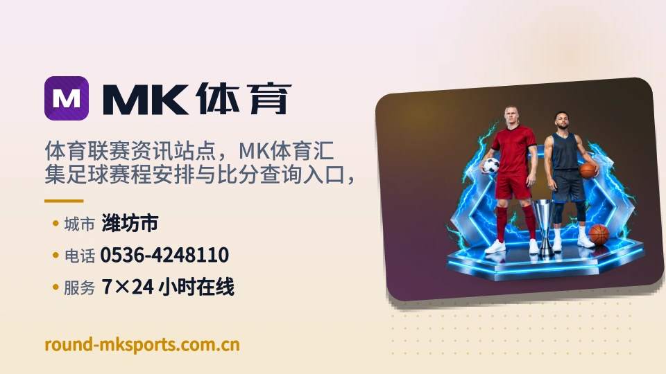 发现MK体育